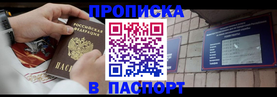 временная регистрация собственник в Гурьевске