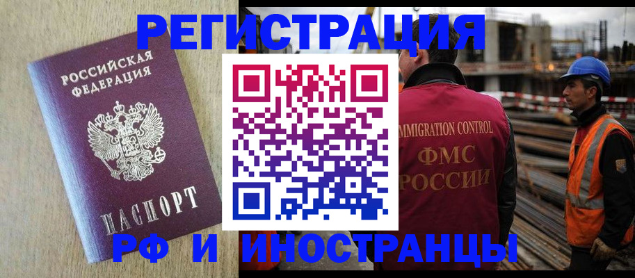 прописка для кредита в Гурьевске