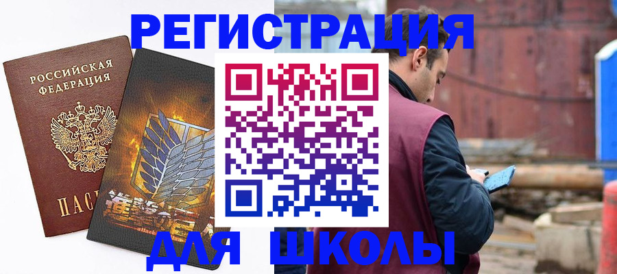 временная регистрация в Гурьевске