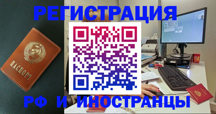 прописка для кредита в Гурьевске