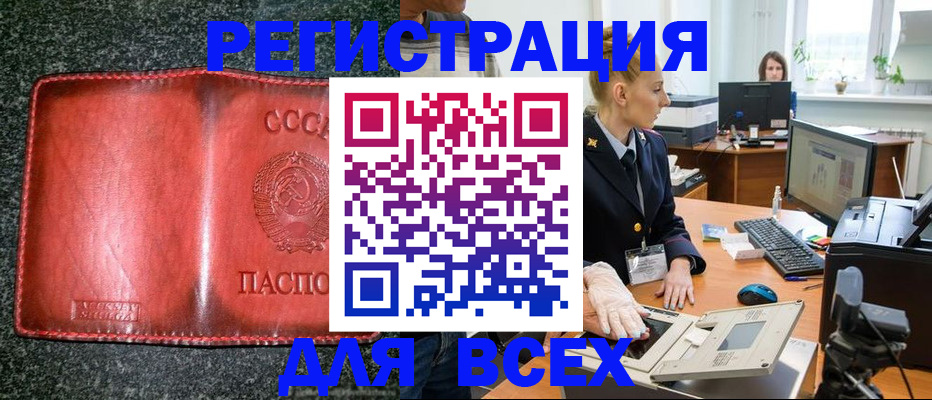 прописка поиск в Гурьевске