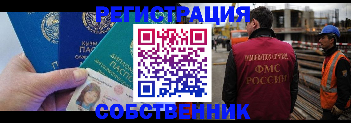 прописка для кредита в Гурьевске